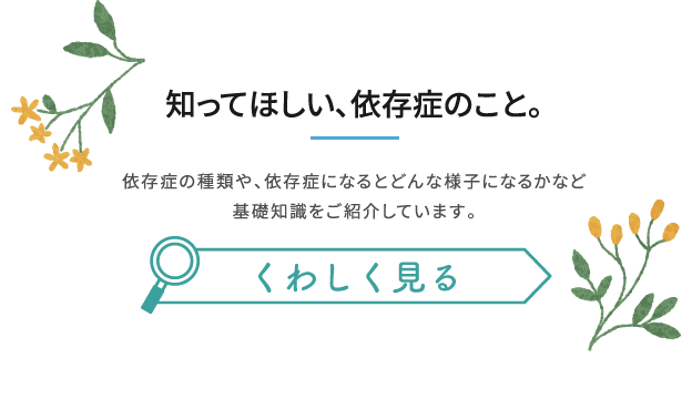 もっとくわしく見る